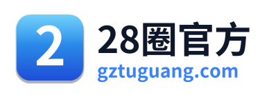 28圈官方 Logo